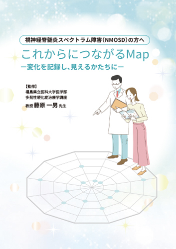【ＮＭ】これからにつながるＭａｐ－変化を記録し、見えるかたち