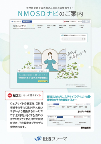 【ＮＭ】ＮＭＯＳＤナビのご案内