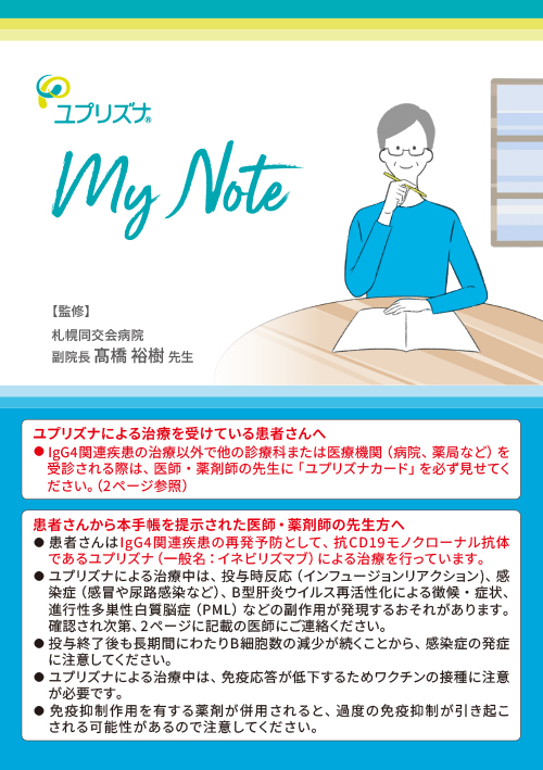 【G4】ユプリズナ　My Note（冊子・A5・36P）