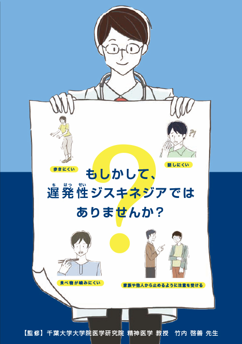 もしかして遅発性ジスキネジアではありませんか？